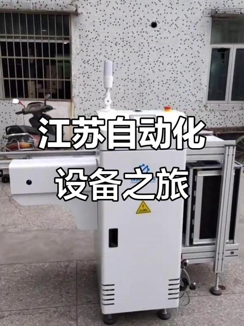 江苏自动化设备工厂探秘,创芯美科技助力智能制造
